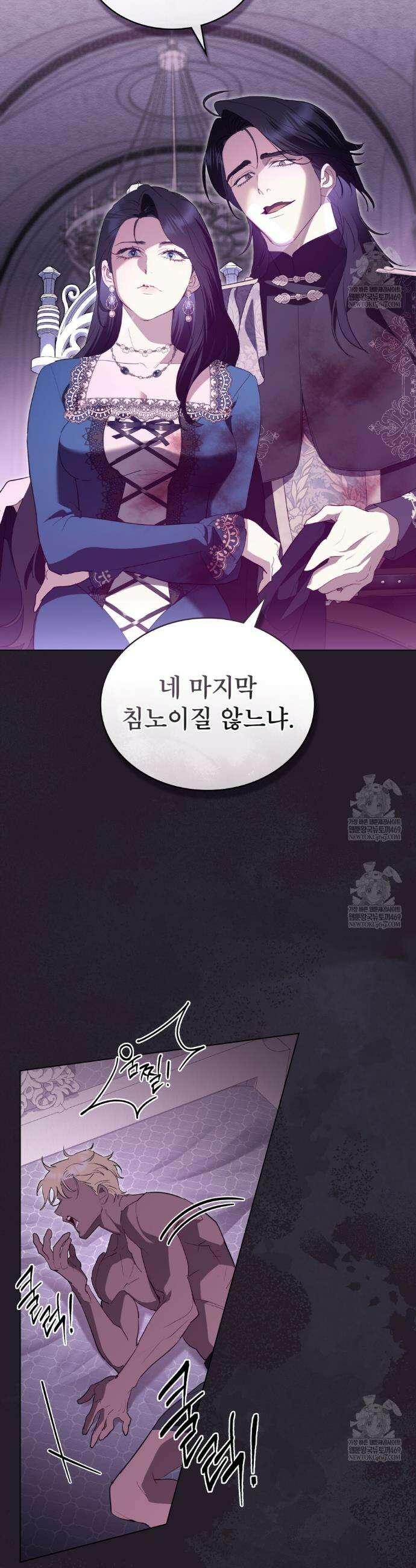 황녀의 침실 인형  73화 22