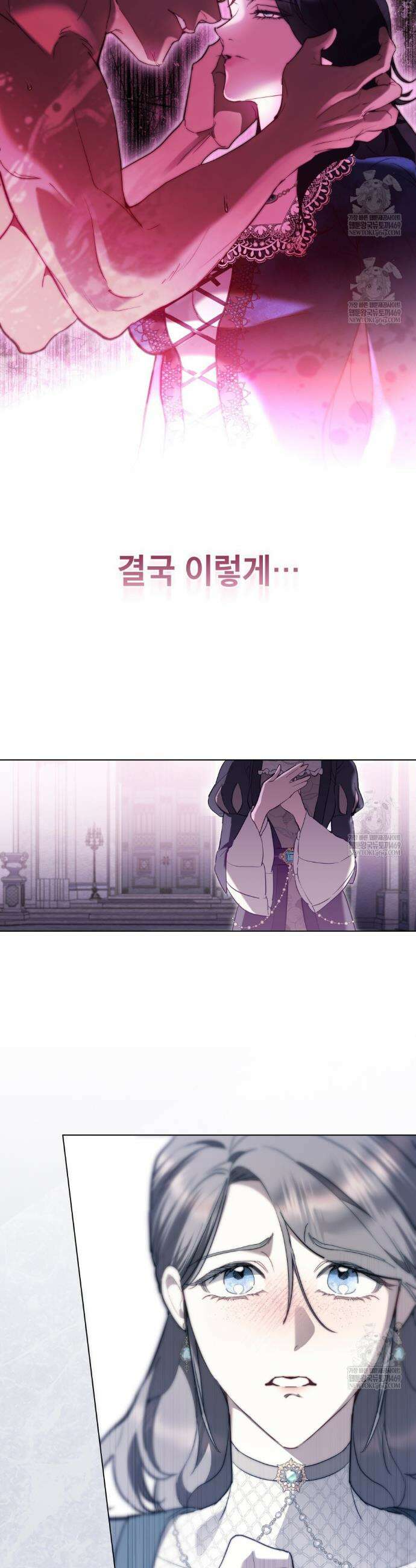 황녀의 침실 인형  73화 26