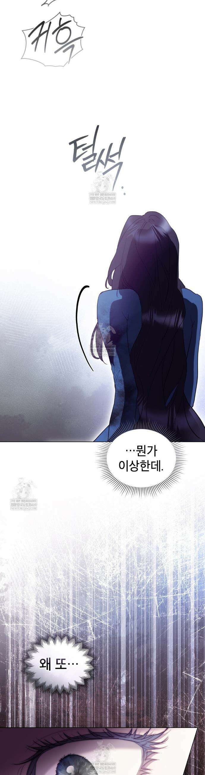 황녀의 침실 인형  73화 29