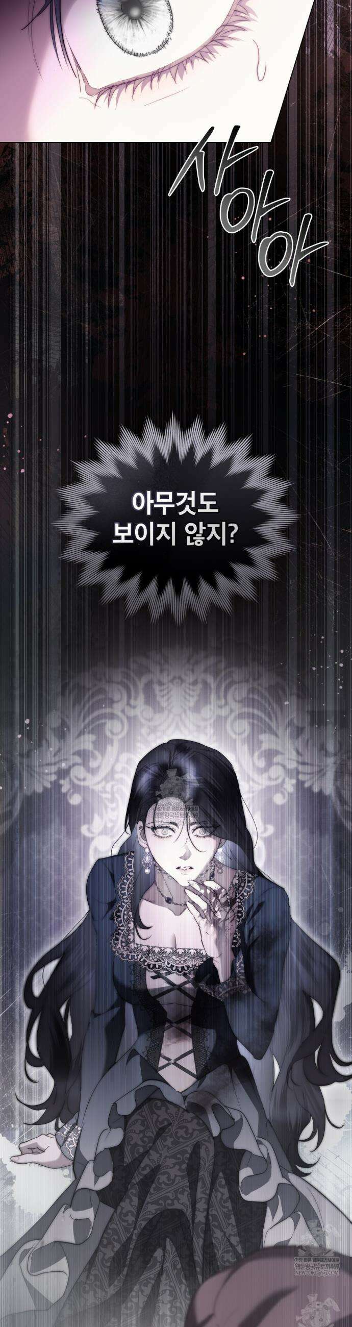 황녀의 침실 인형  73화 30