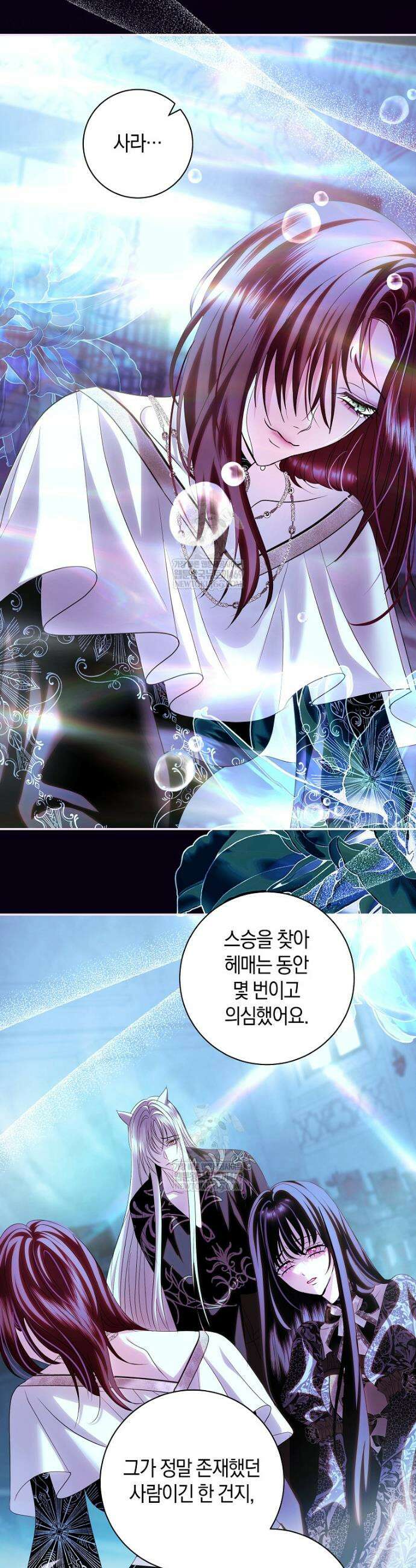 흑막님, 결혼 빼고 다 해드릴게요! 50화 3