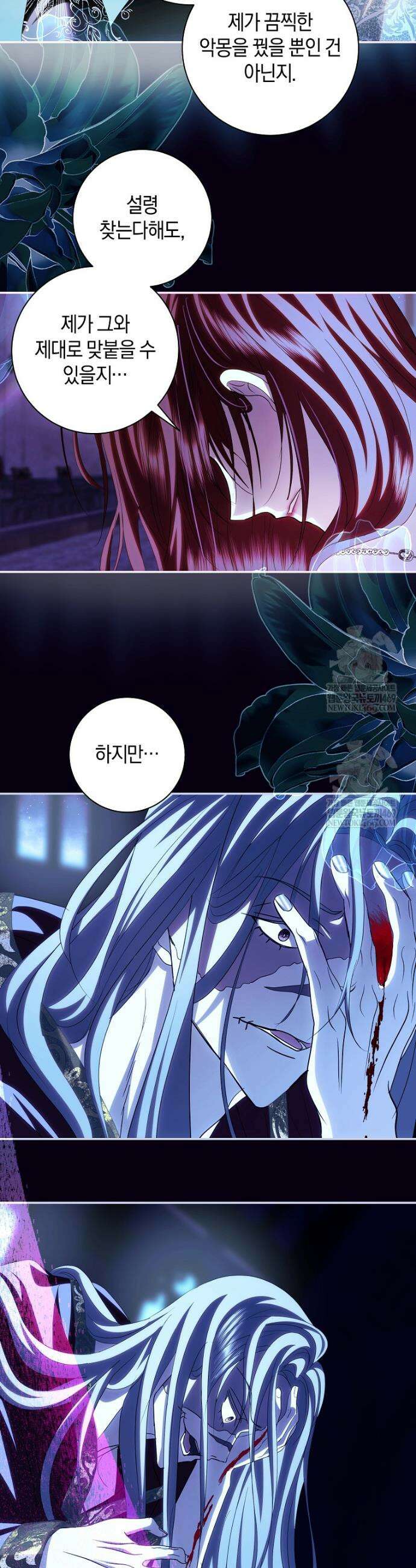 흑막님, 결혼 빼고 다 해드릴게요! 50화 4