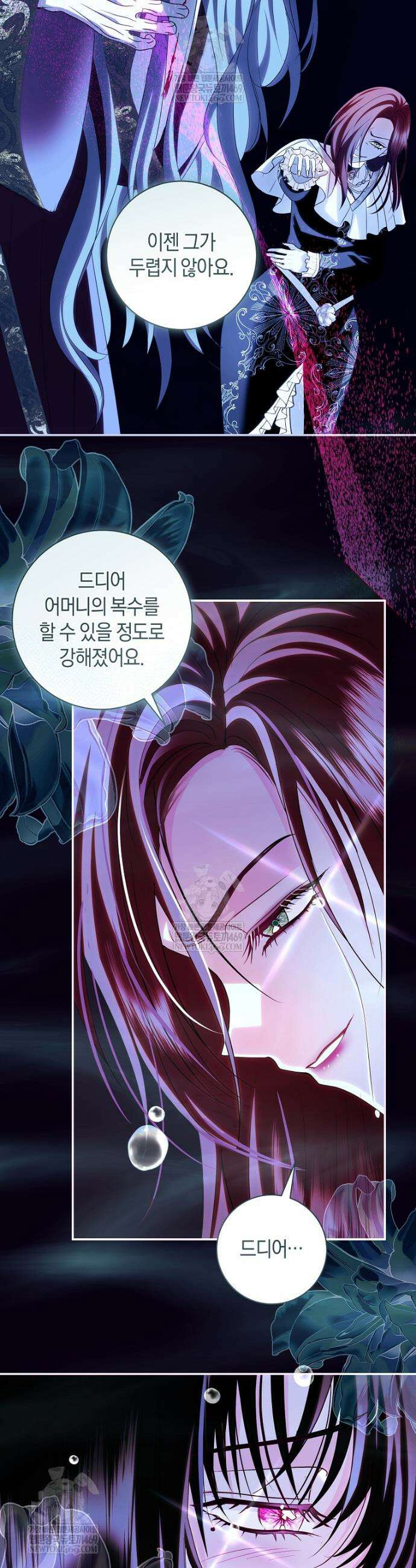 흑막님, 결혼 빼고 다 해드릴게요! 50화 5