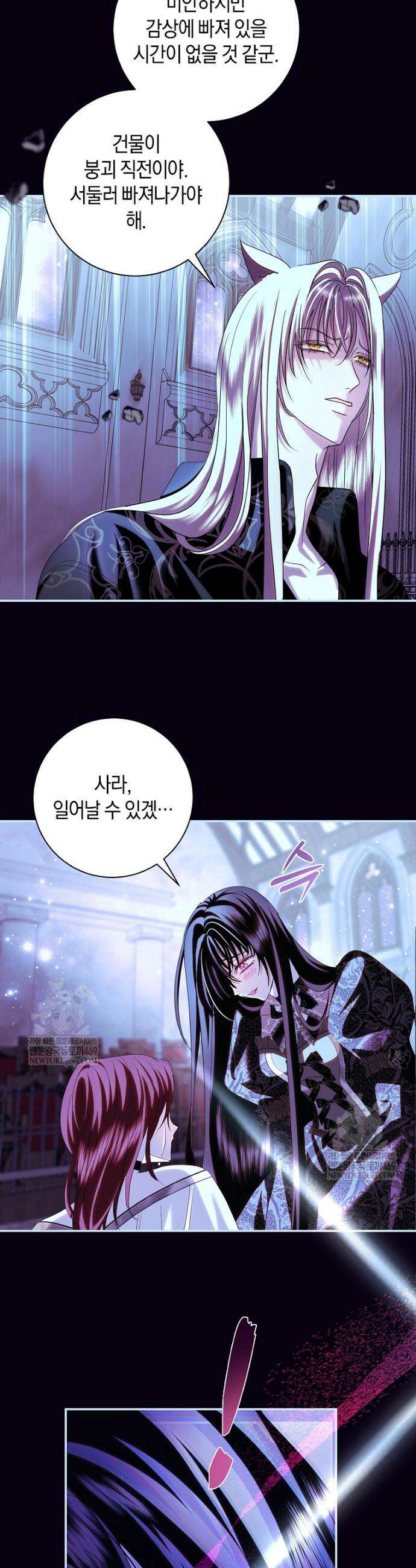 흑막님, 결혼 빼고 다 해드릴게요! 50화 8