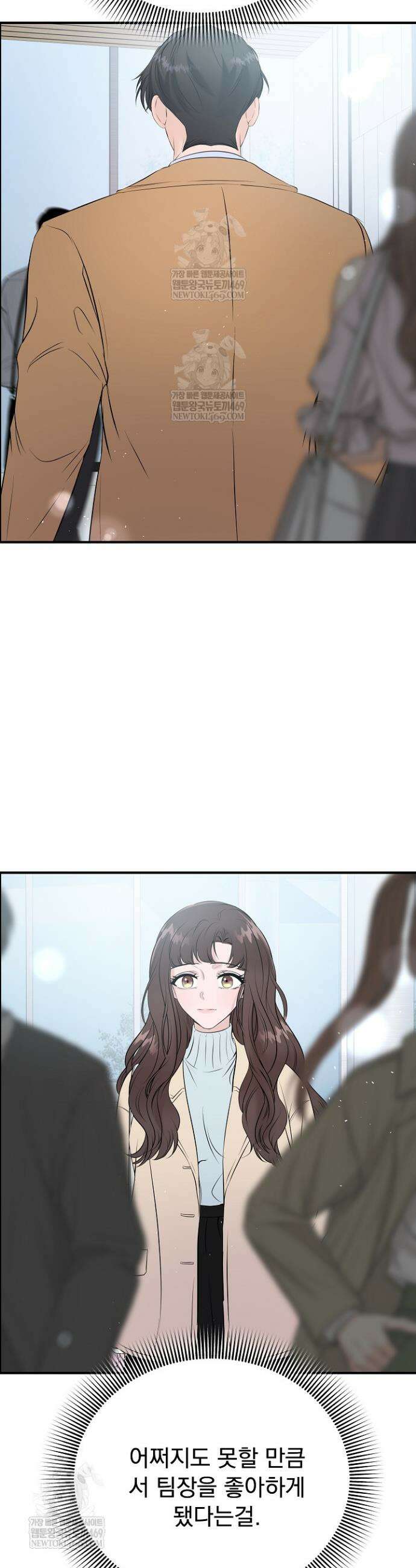 마이 러빙 로봇 30화 2
