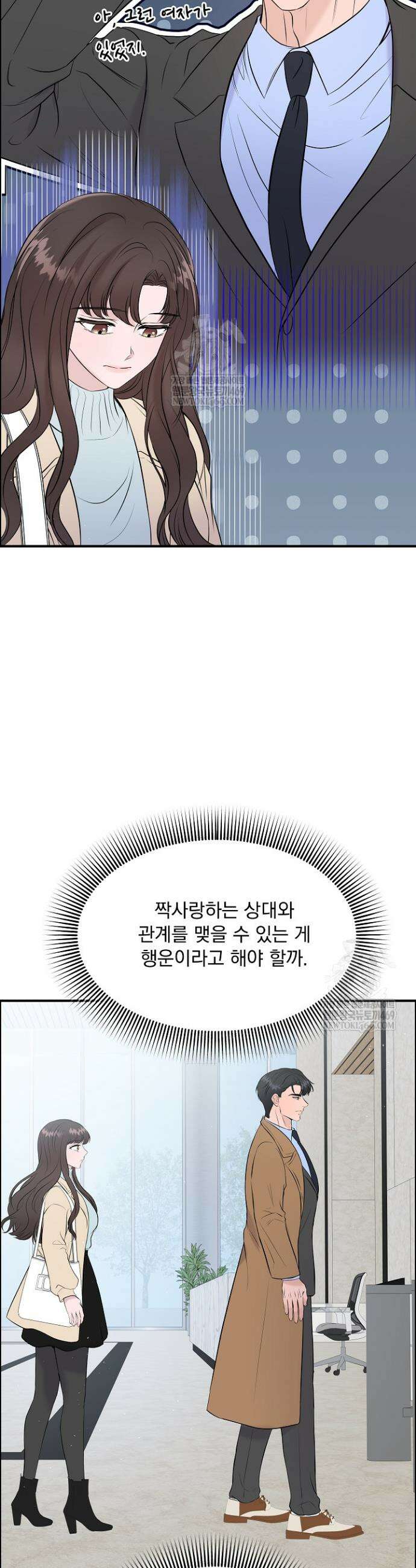 마이 러빙 로봇 30화 4