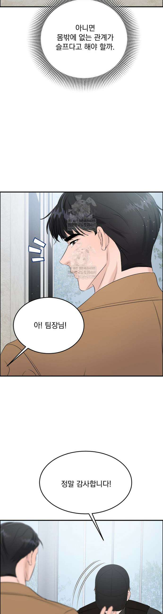 마이 러빙 로봇 30화 5