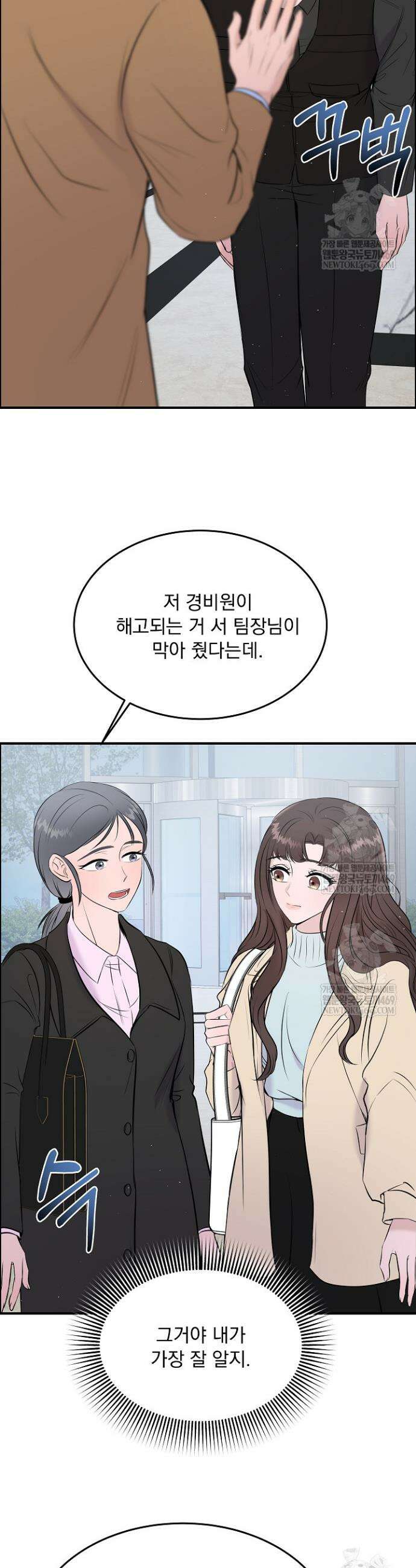 마이 러빙 로봇 30화 6