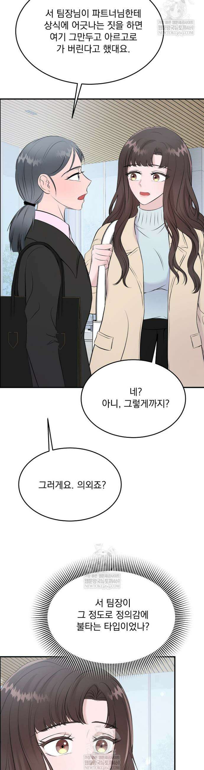 마이 러빙 로봇 30화 7