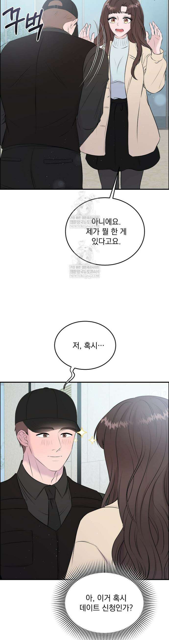 마이 러빙 로봇 30화 9