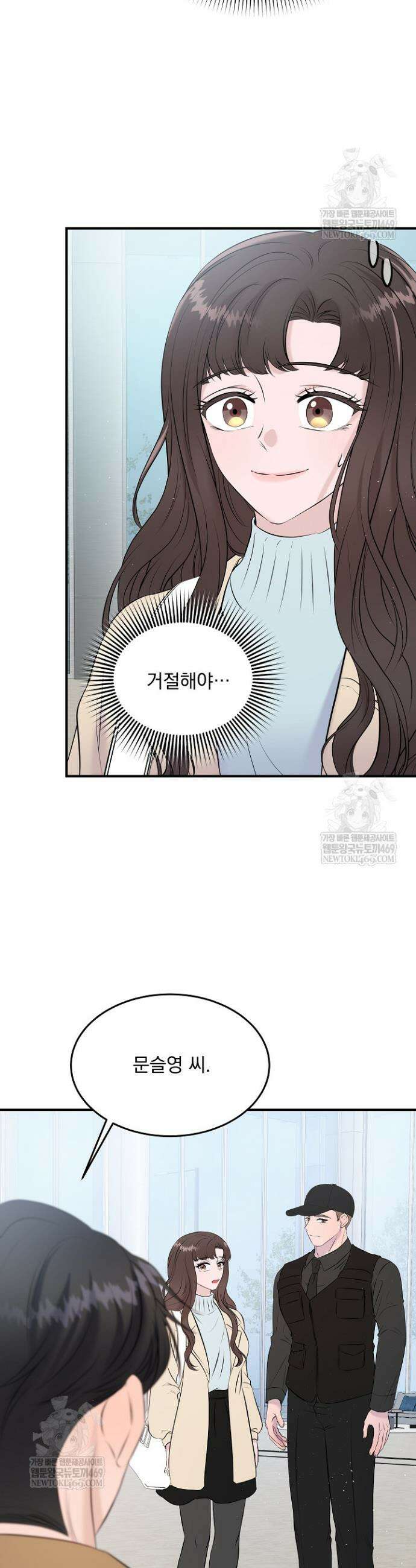 마이 러빙 로봇 30화 10