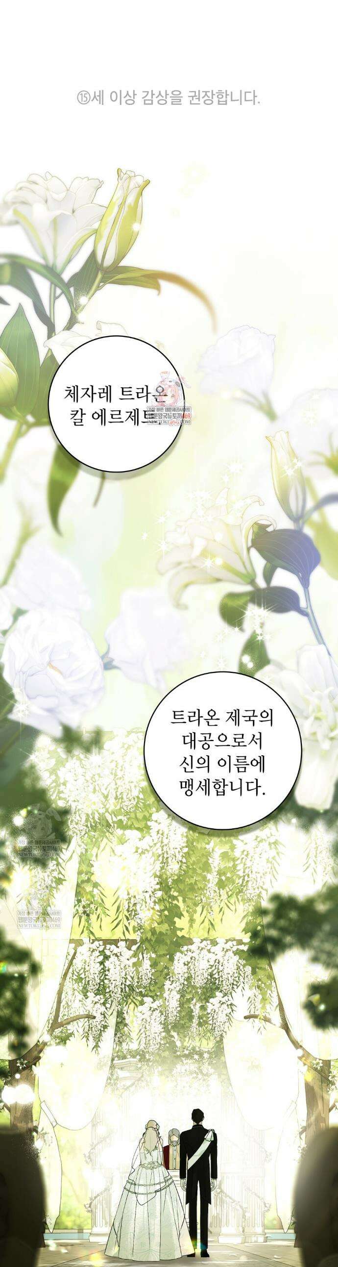 악인 남편 28화 1