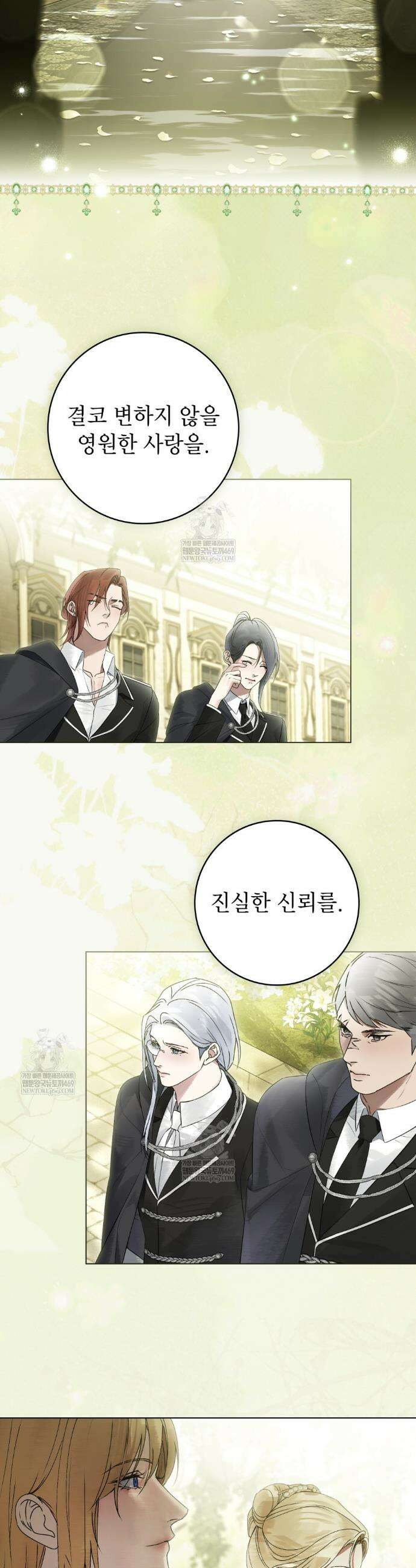 악인 남편 28화 2