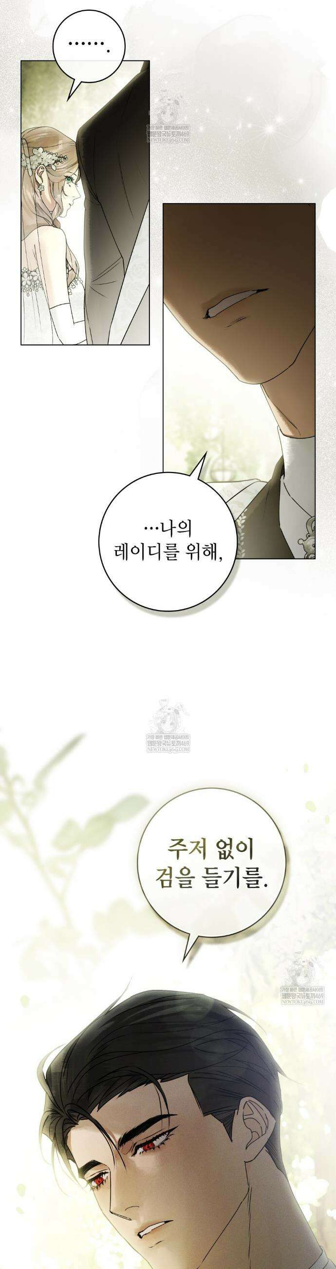 악인 남편 28화 4