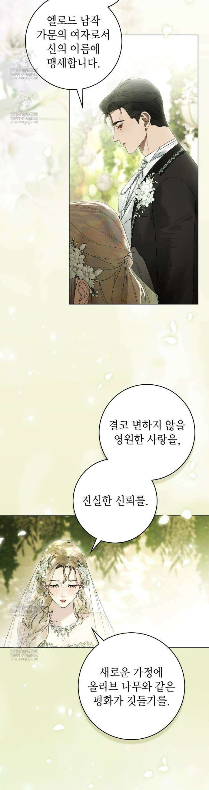 악인 남편 28화 6