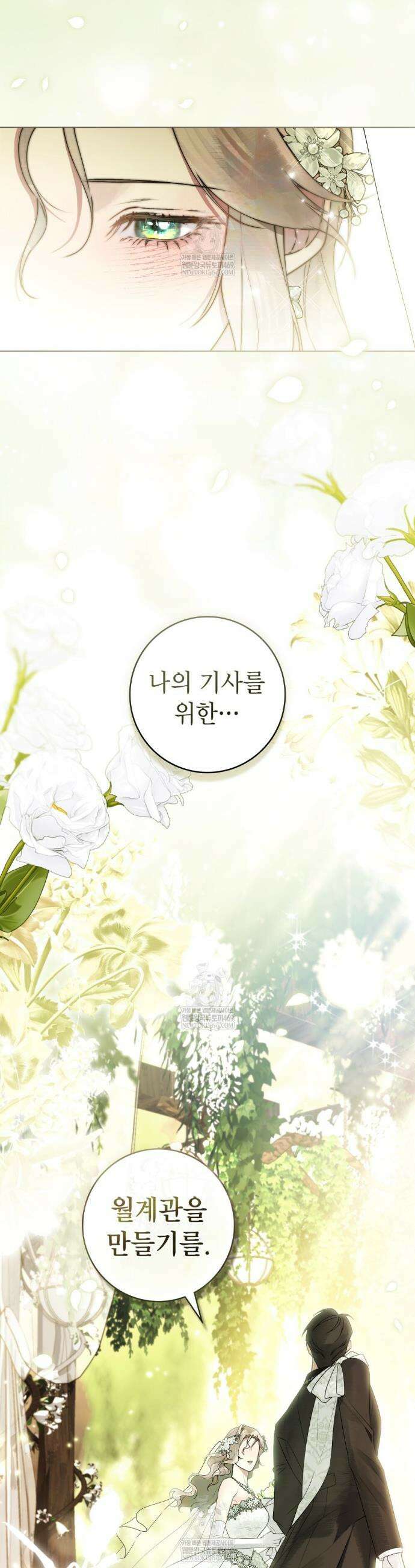 악인 남편 28화 7