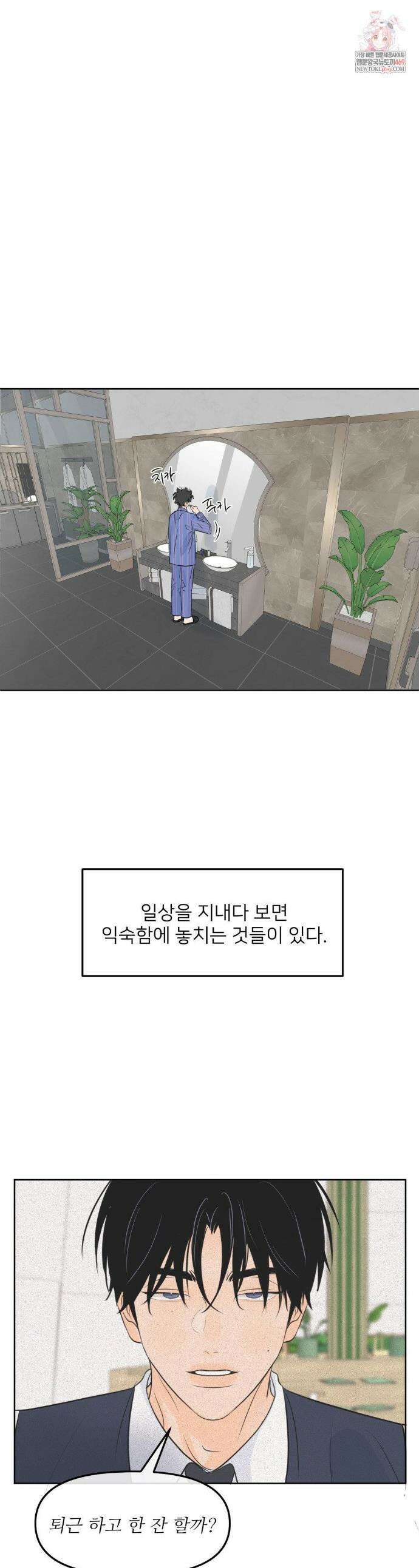 향의 경계 66화 1