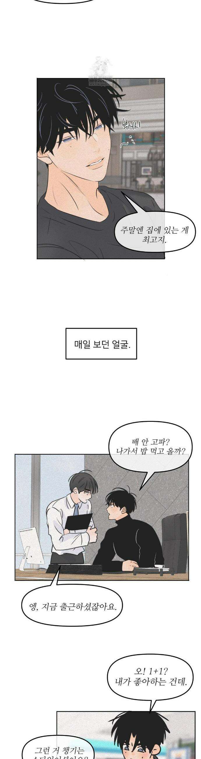 향의 경계 66화 2