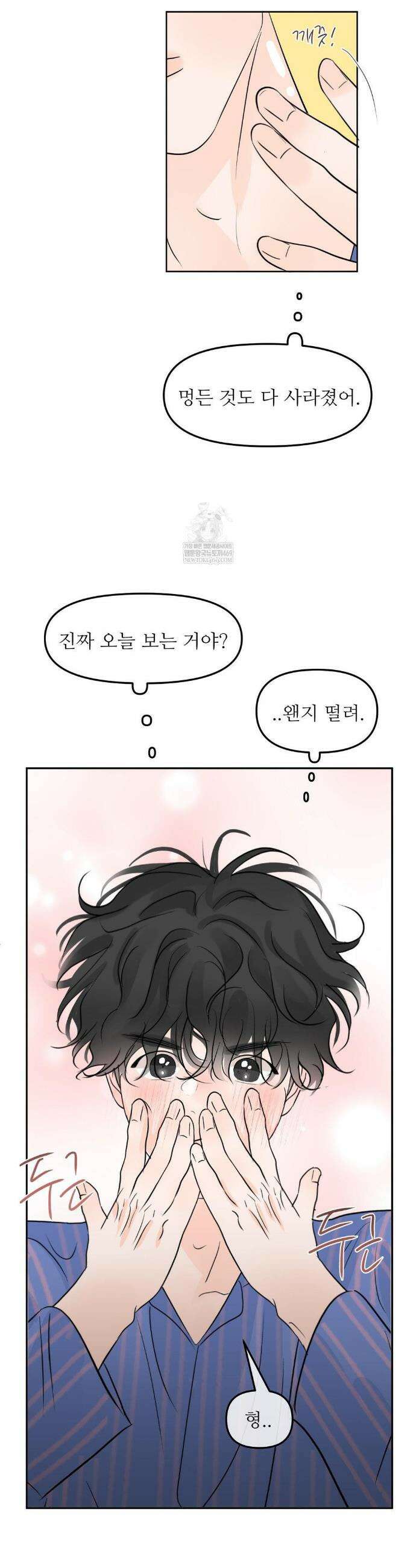 향의 경계 66화 6