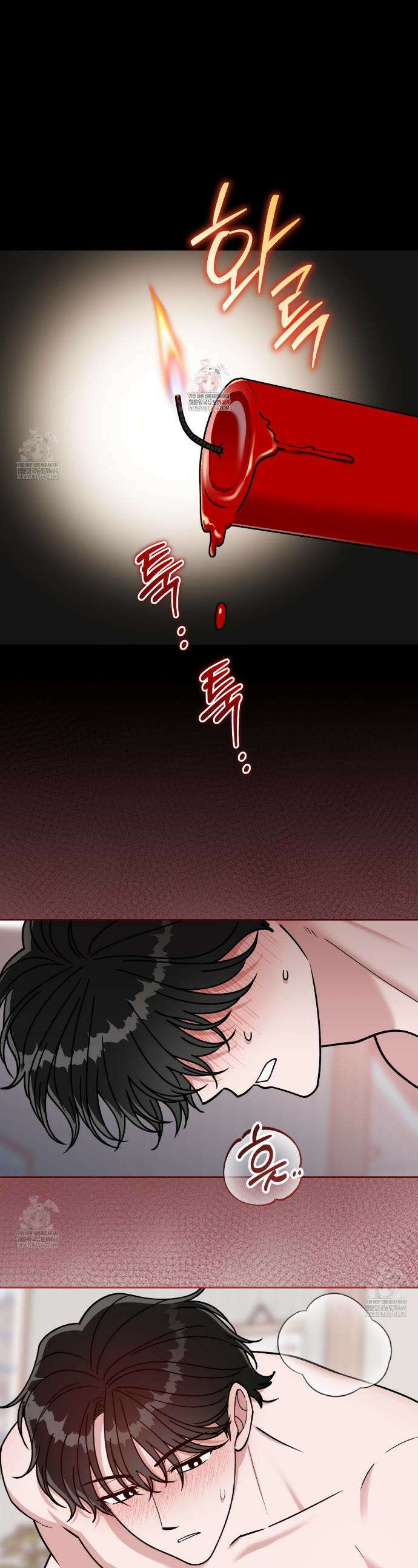 밟아주세요 왕자님 14화 1