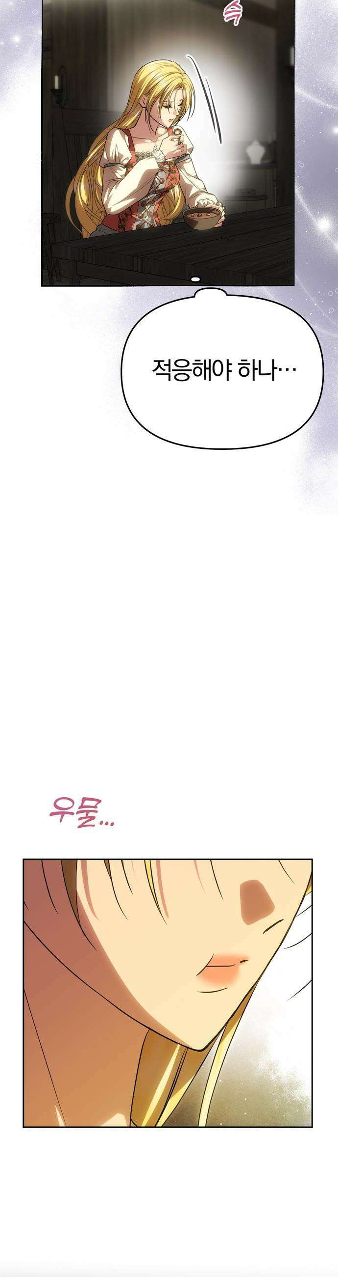 남편은 한 명으로 족하다 - 76화 태풍의 눈 3