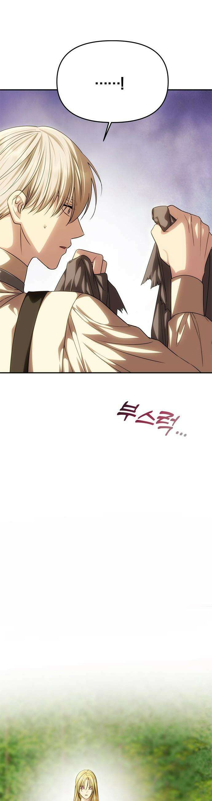 남편은 한 명으로 족하다 - 76화 태풍의 눈 11