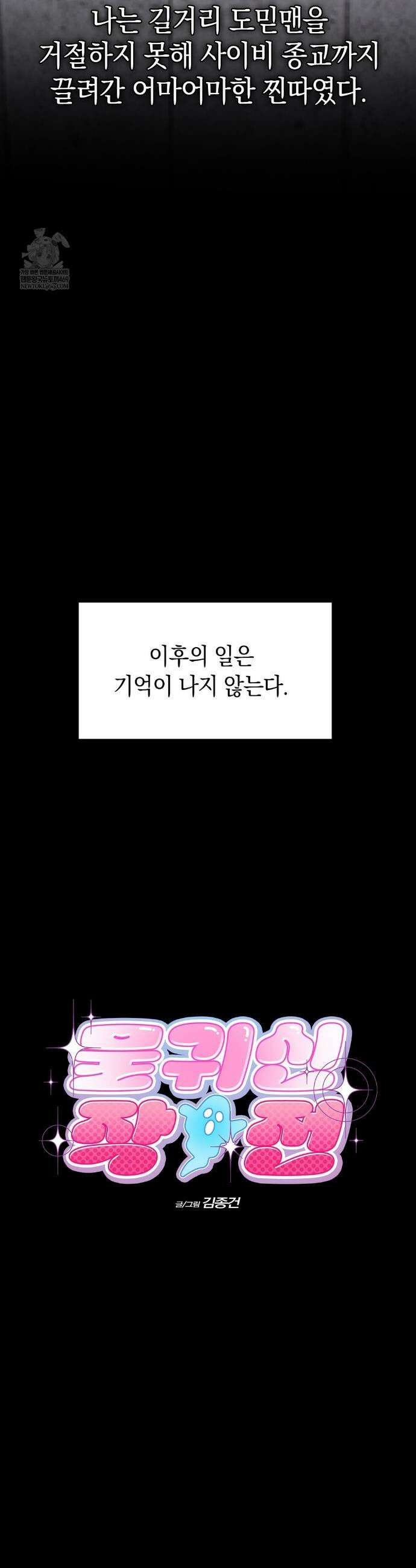 물귀신 작전 2화 4