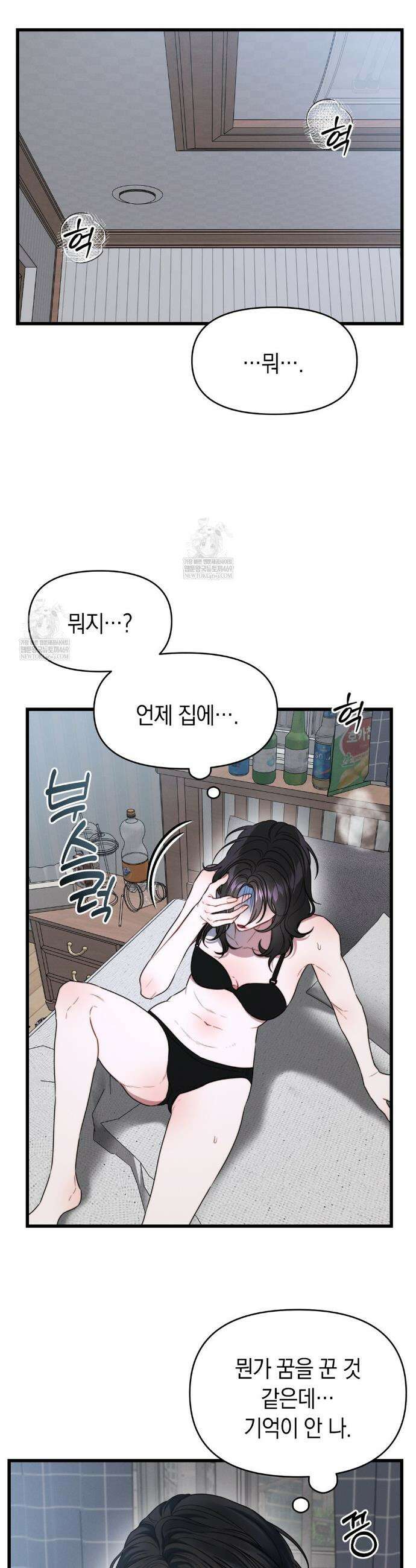 물귀신 작전 2화 7