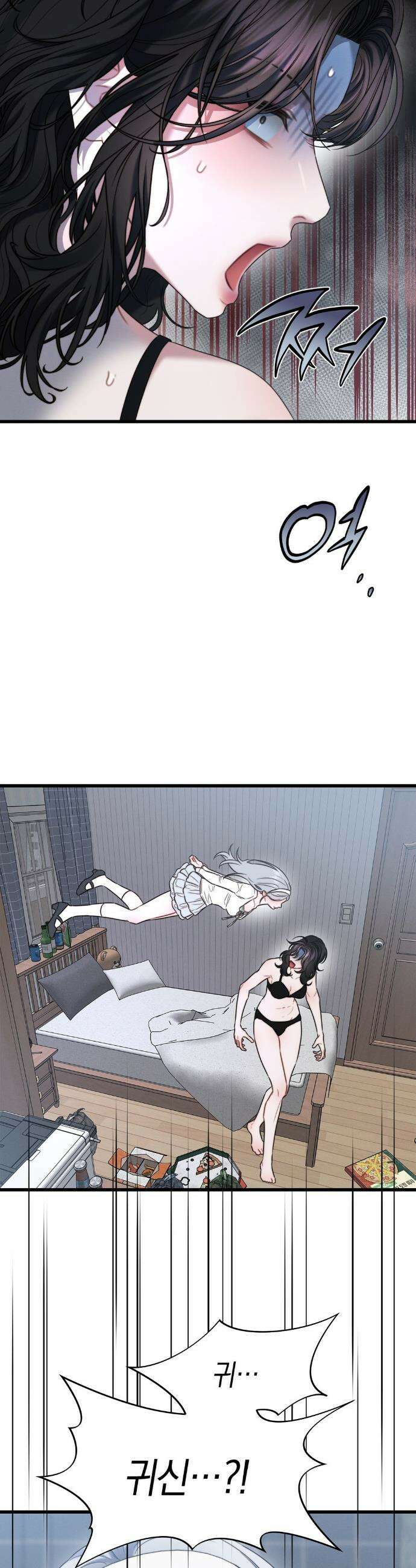 물귀신 작전 2화 11