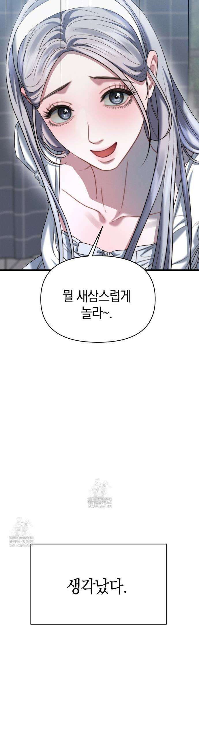 물귀신 작전 2화 12