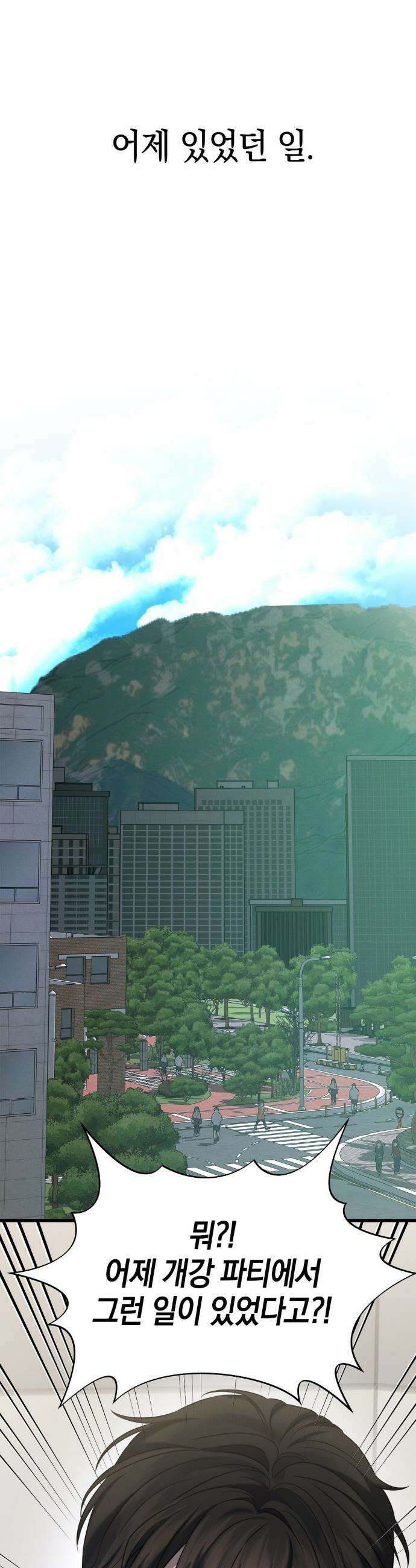 물귀신 작전 2화 13