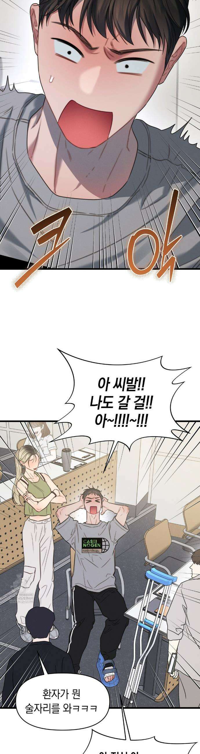 물귀신 작전 2화 14