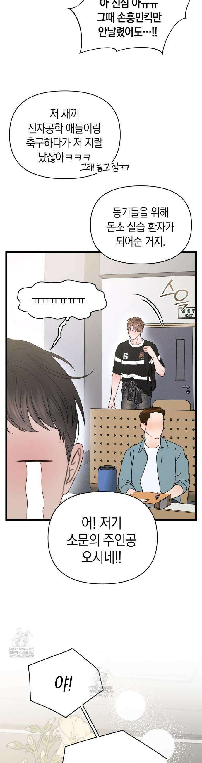 물귀신 작전 2화 15
