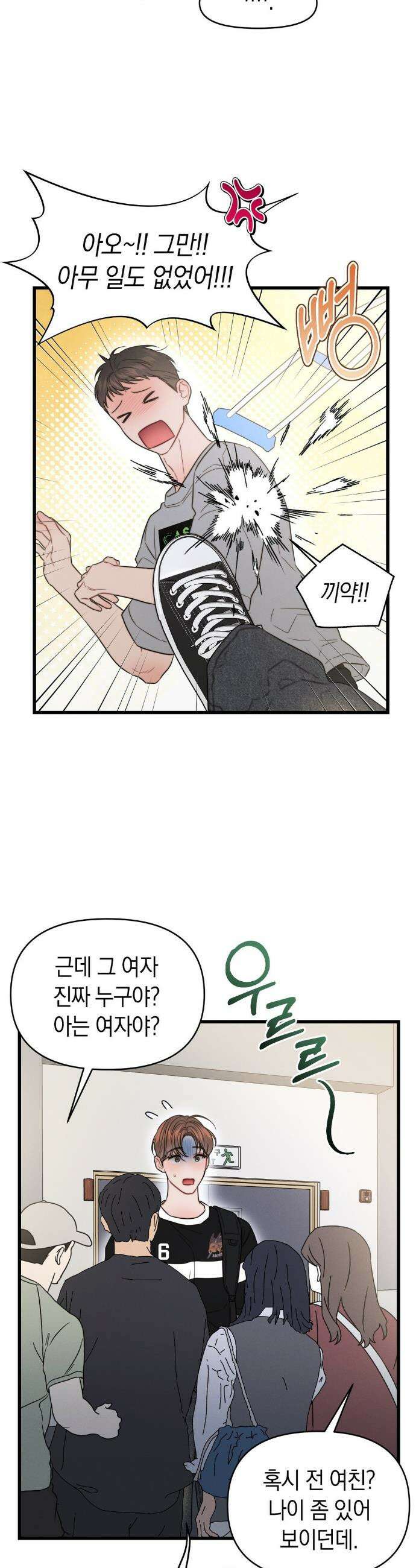 물귀신 작전 2화 18