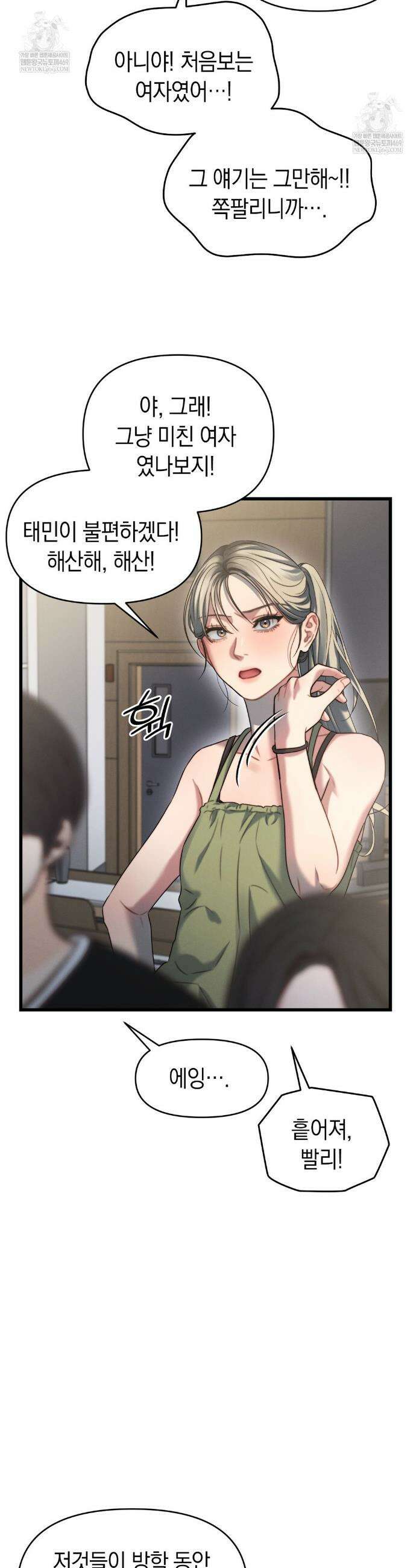 물귀신 작전 2화 19