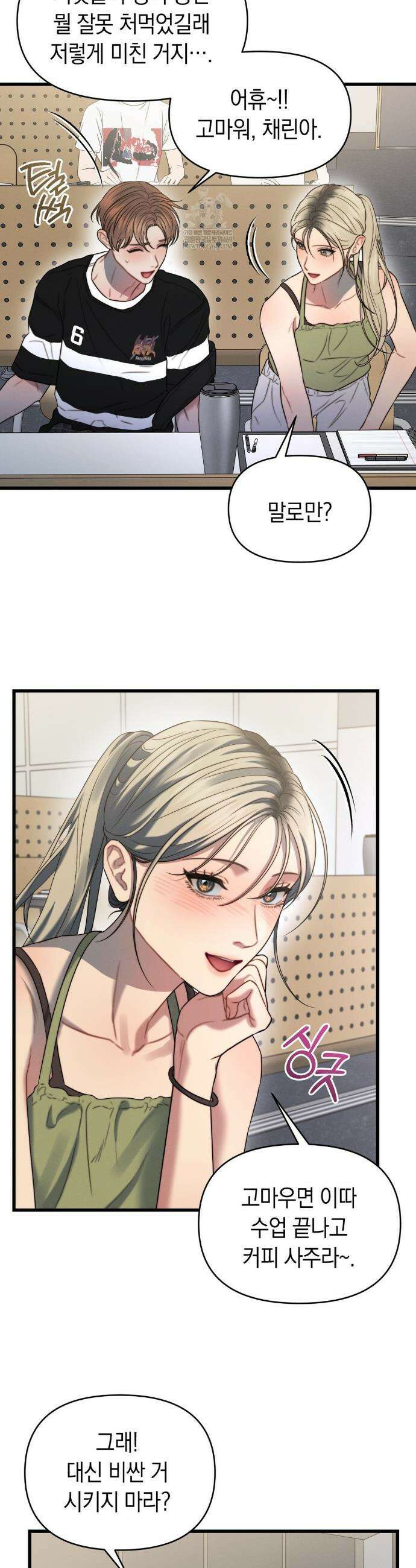 물귀신 작전 2화 20