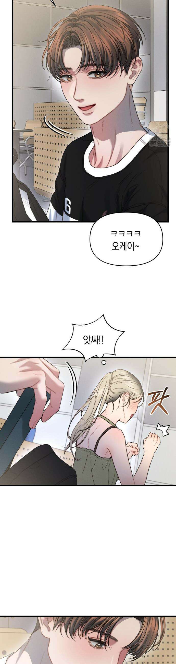 물귀신 작전 2화 21