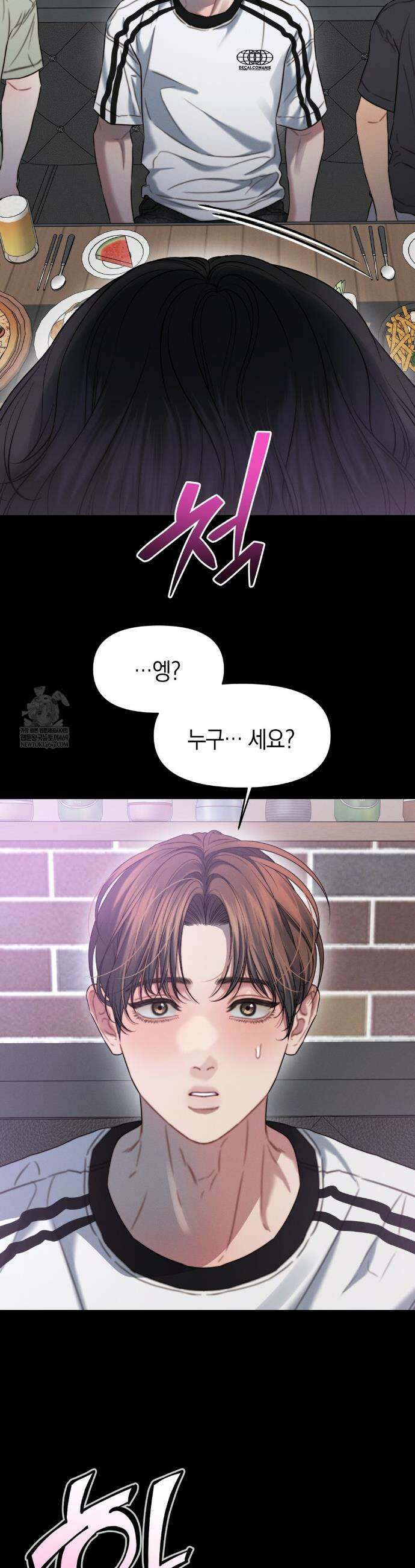 물귀신 작전 2화 26