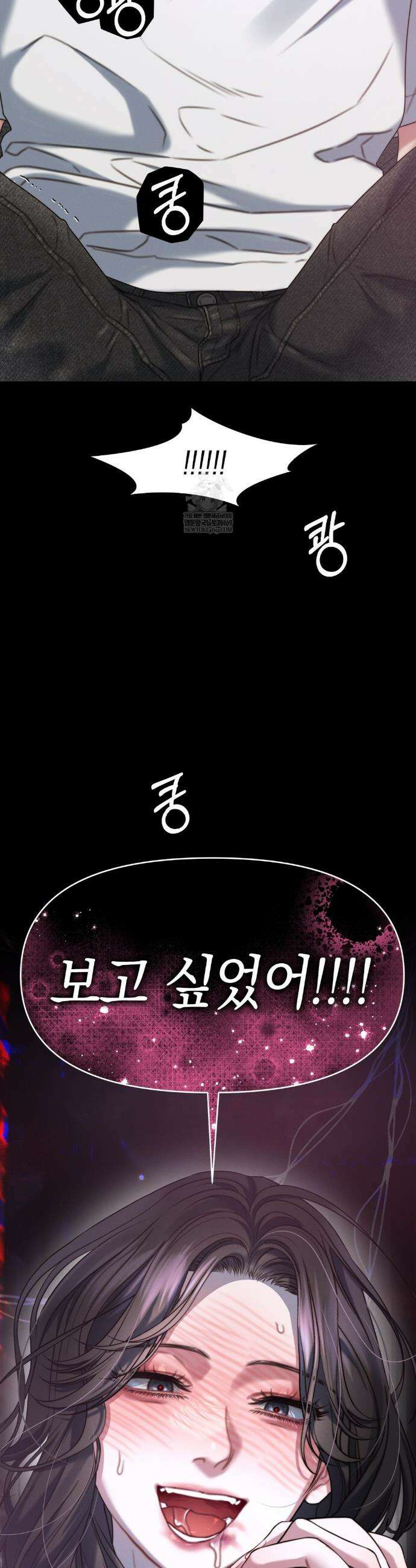 물귀신 작전 2화 32