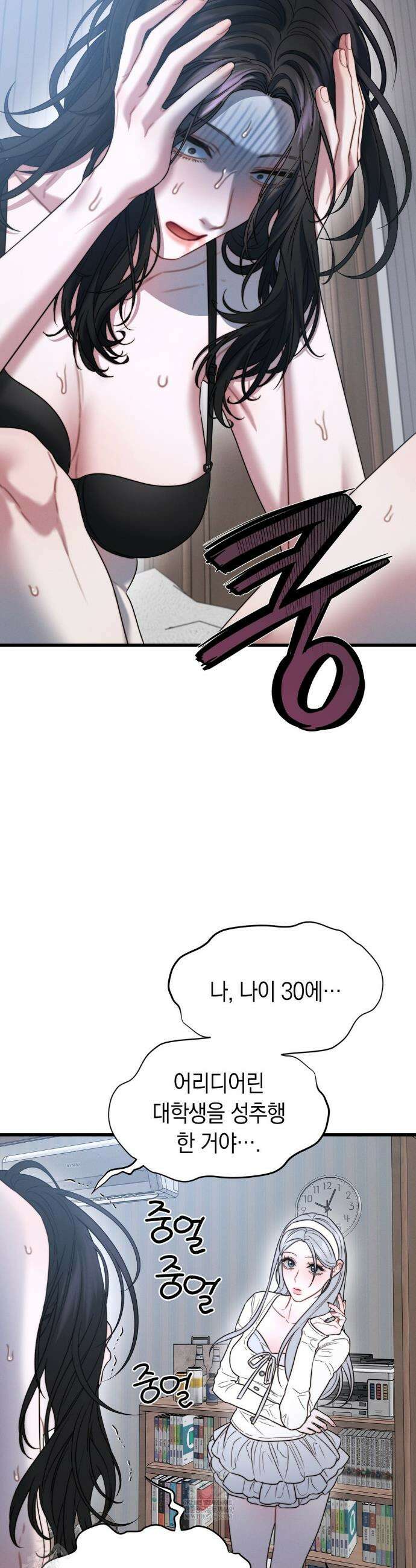 물귀신 작전 2화 34