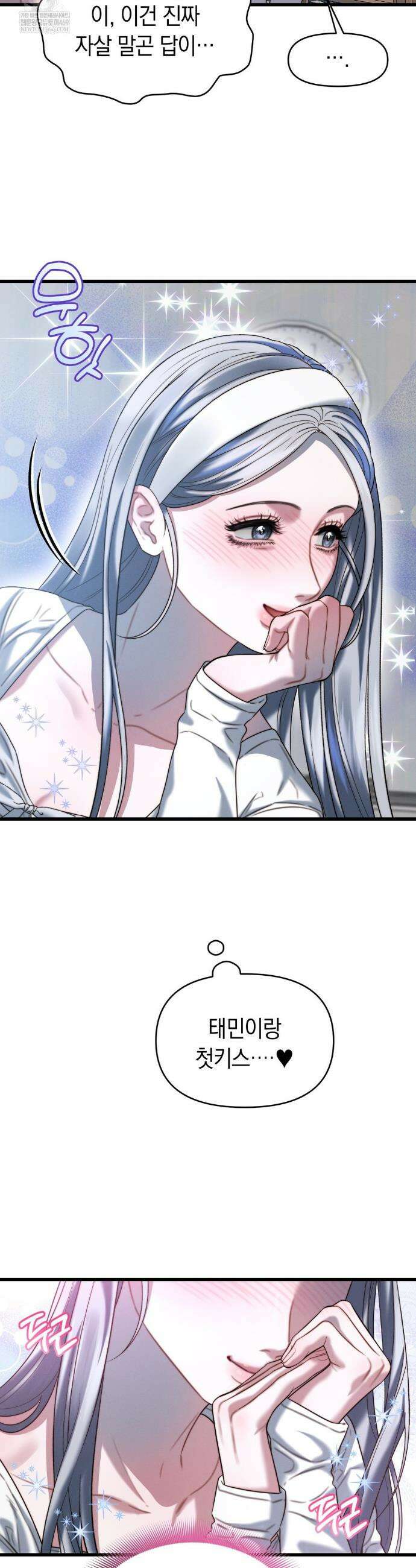 물귀신 작전 2화 35