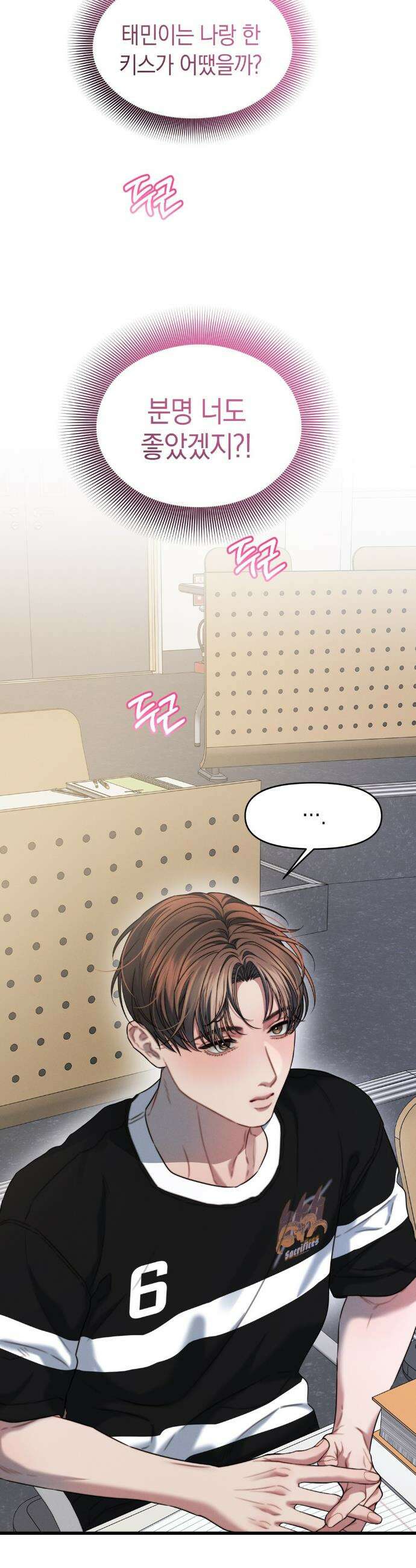 물귀신 작전 2화 36