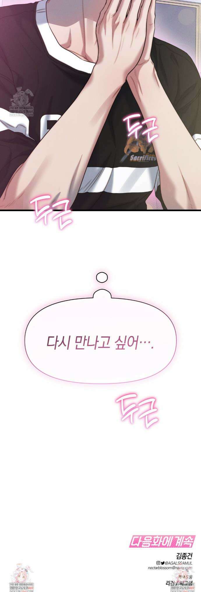 물귀신 작전 2화 38