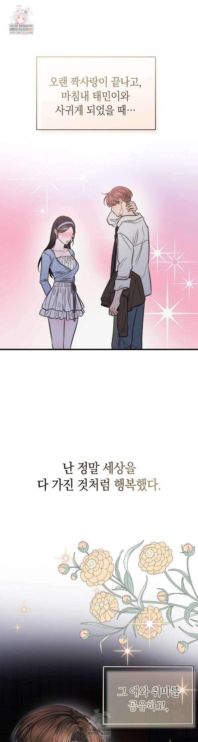 물귀신 작전 12화 1
