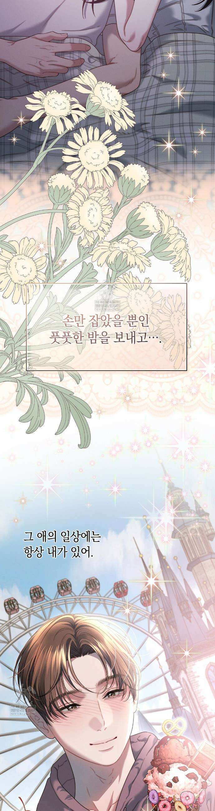 물귀신 작전 12화 3