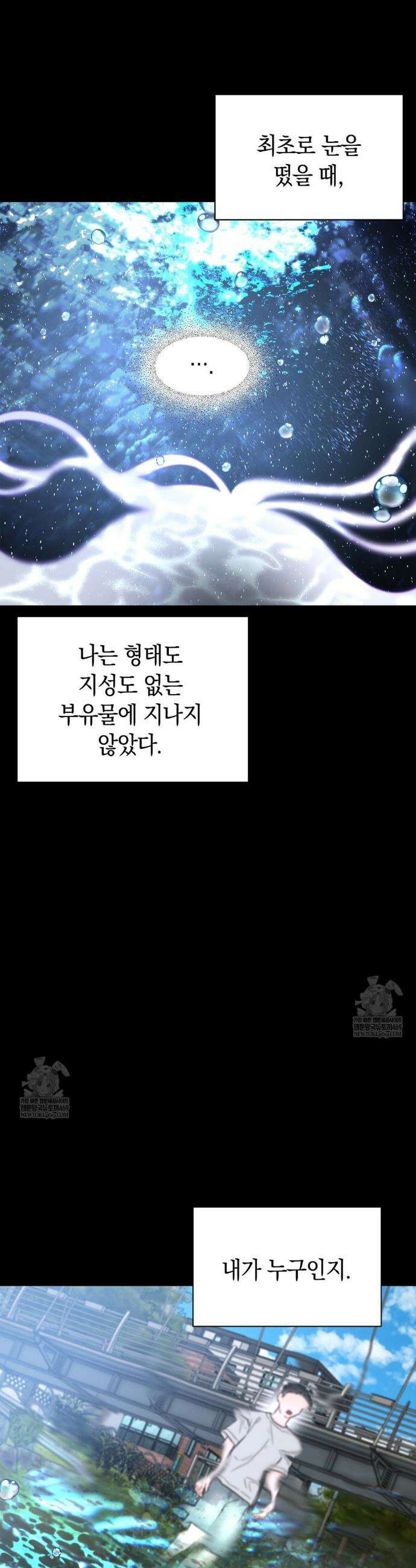 물귀신 작전 12화 6