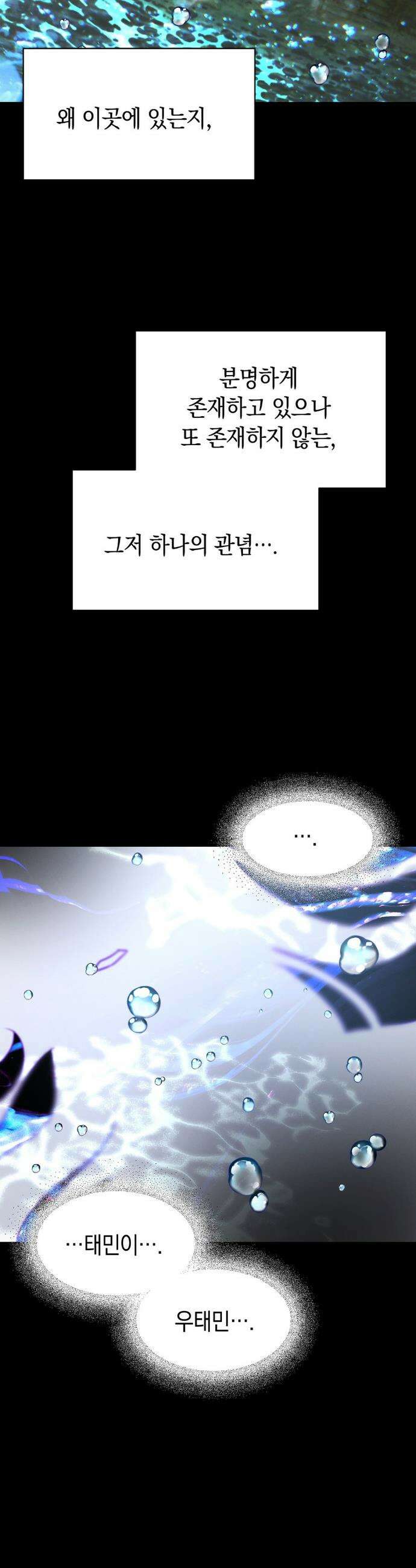 물귀신 작전 12화 7