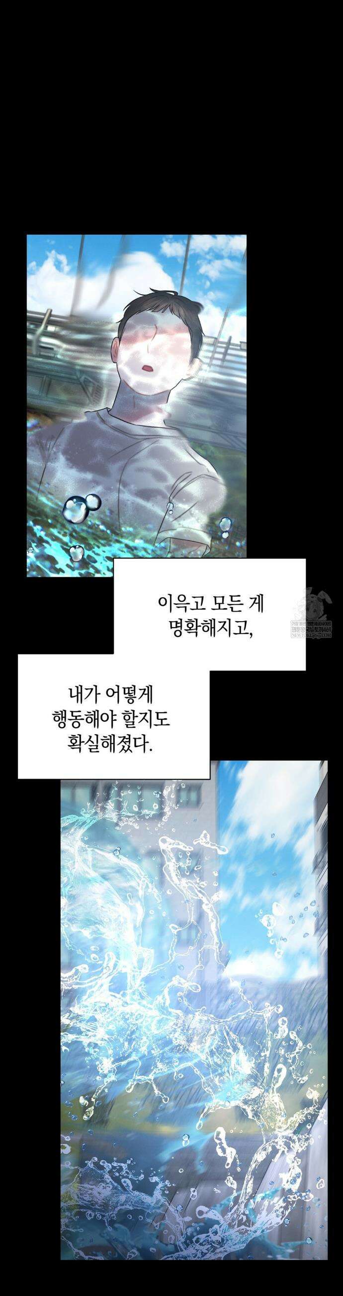물귀신 작전 12화 9