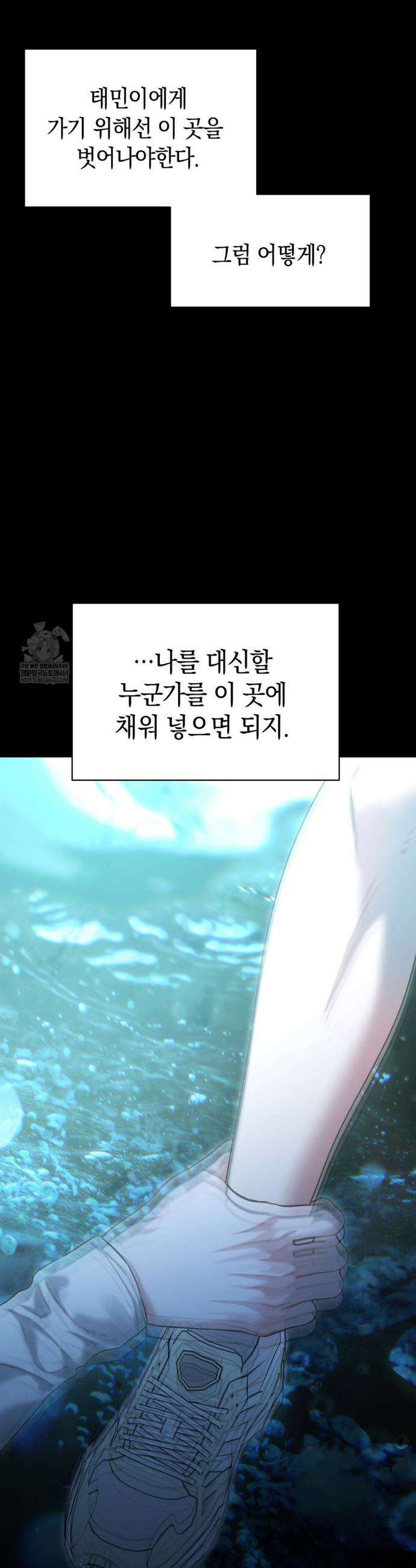 물귀신 작전 12화 10