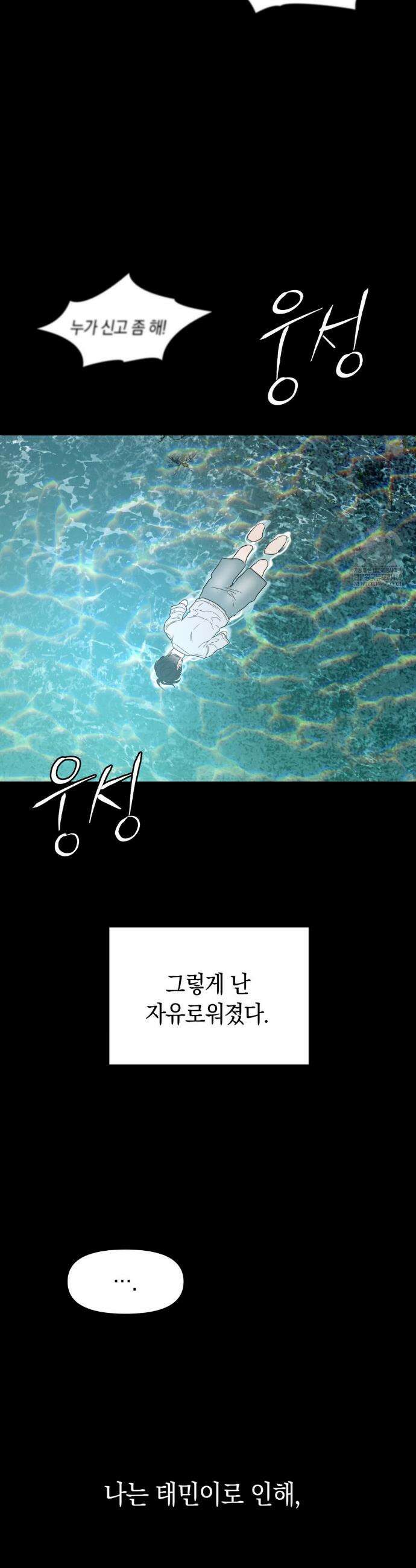 물귀신 작전 12화 12